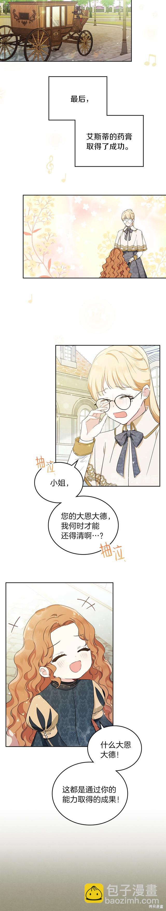 第31话10