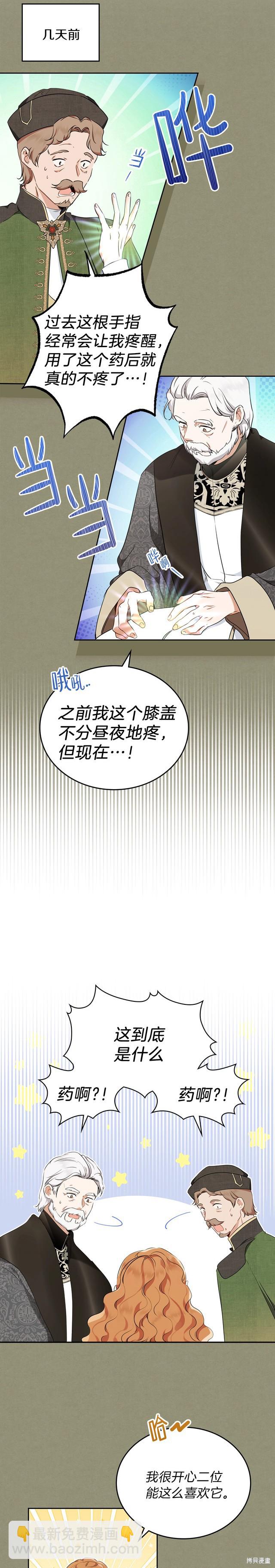 第31话11