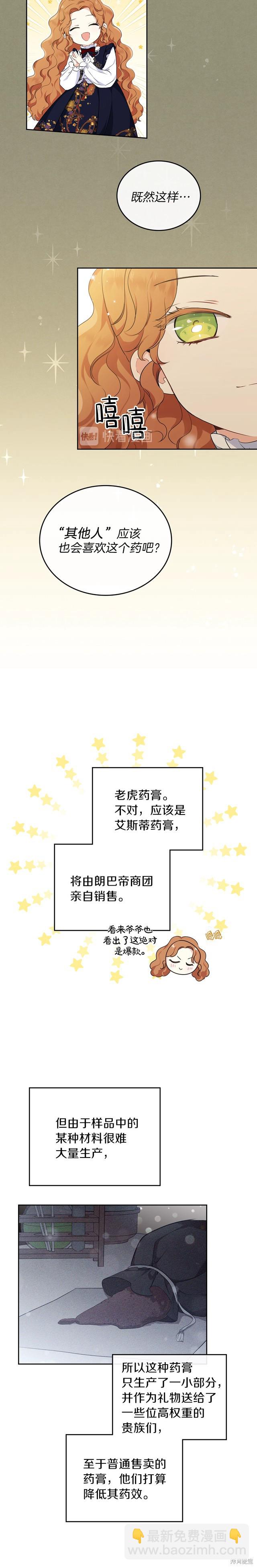 第31话12