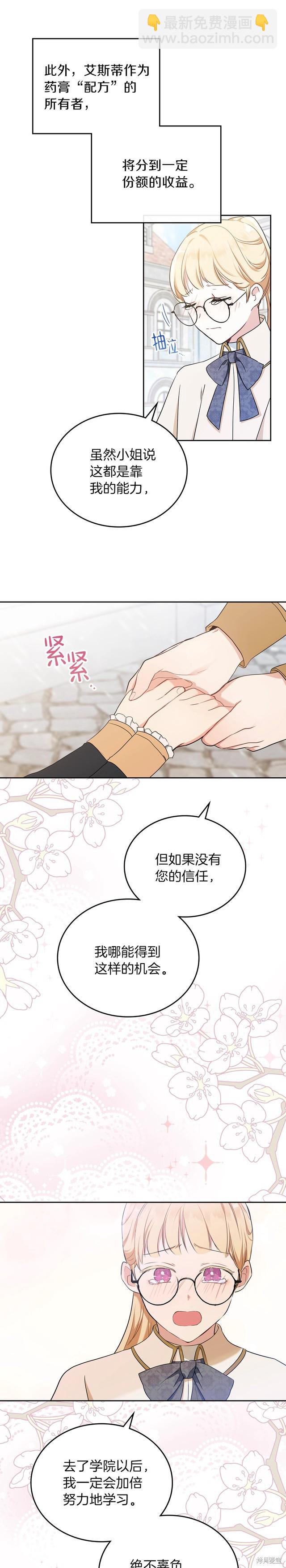第31话13