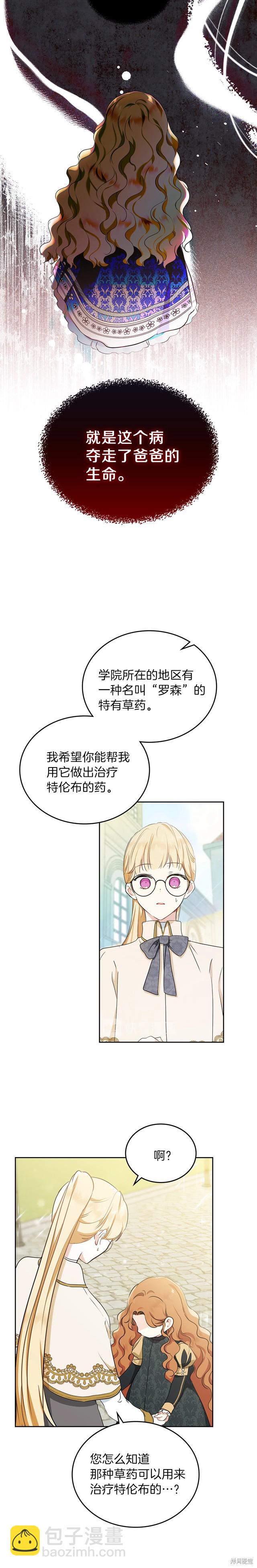 第31话16