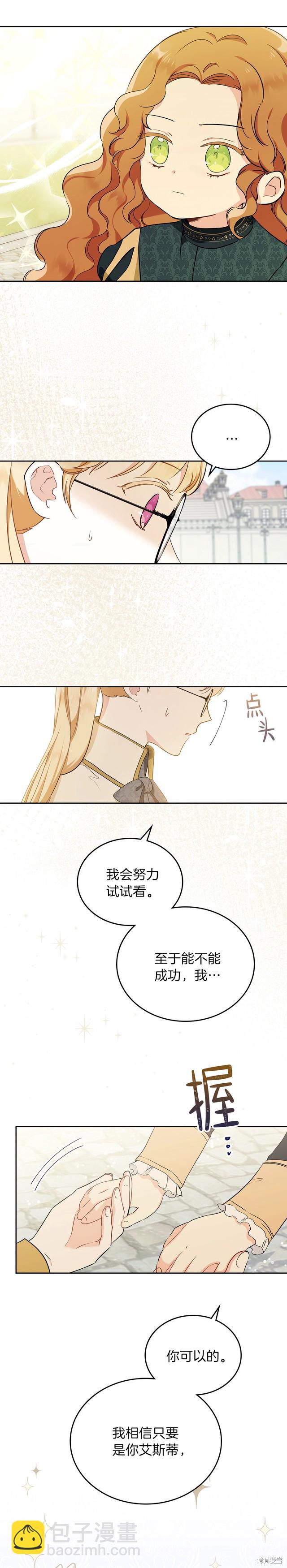 第31话17