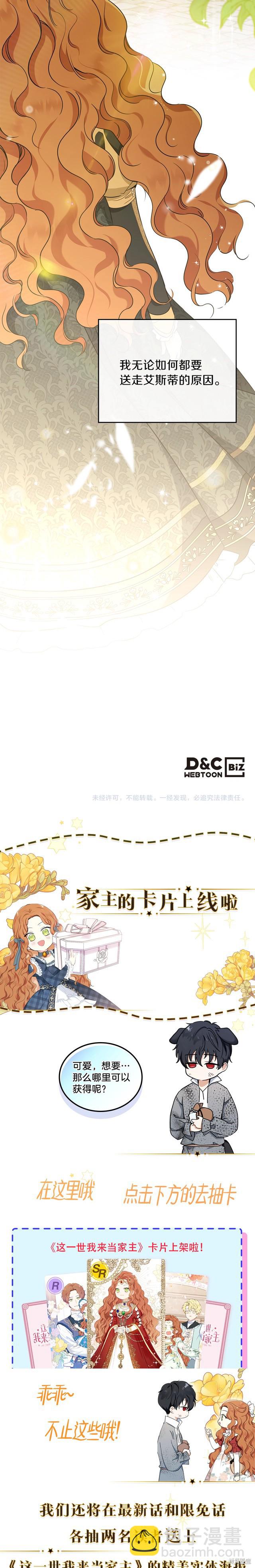 第31话20