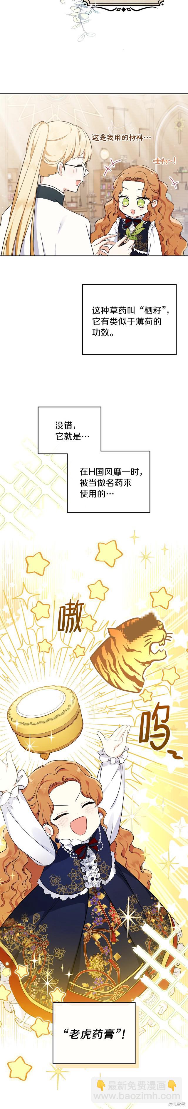 第31话3