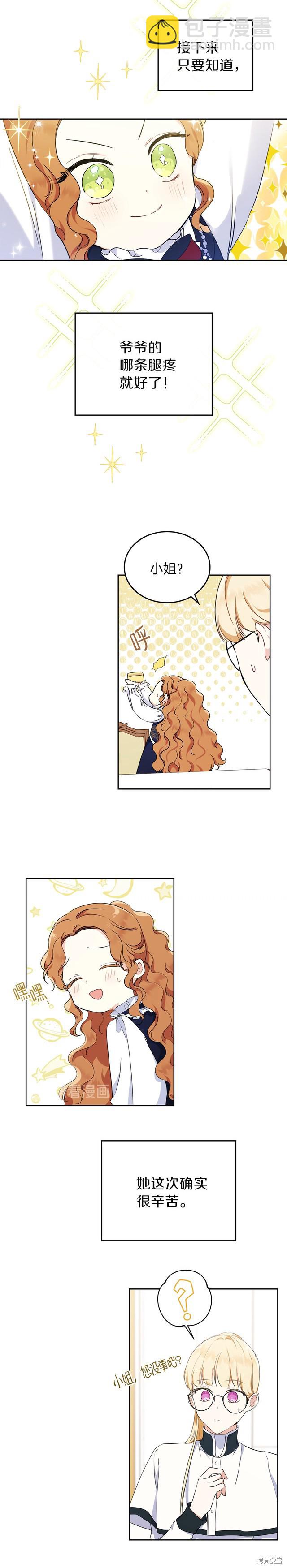 第31话4
