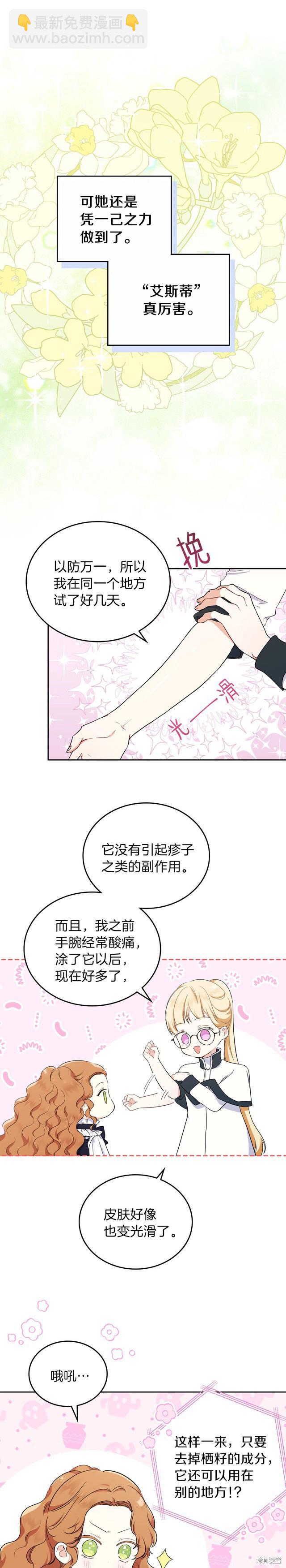 第31话5