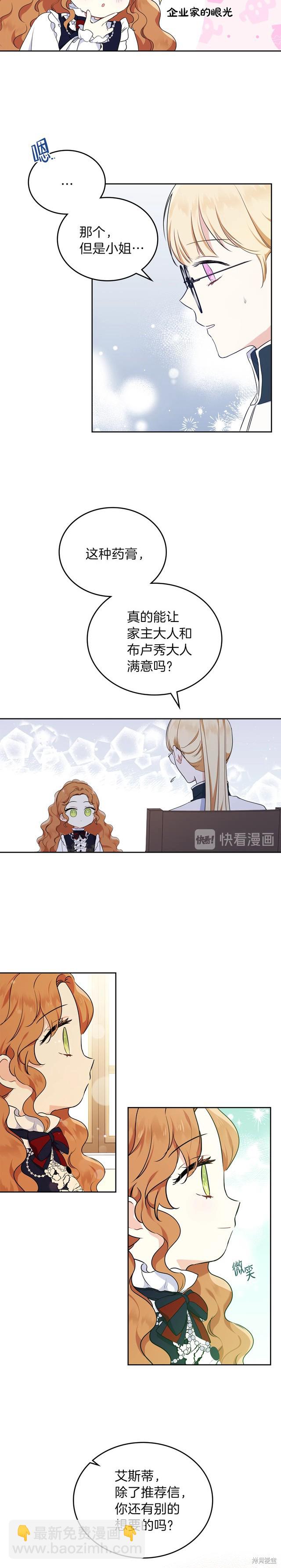 第31话6
