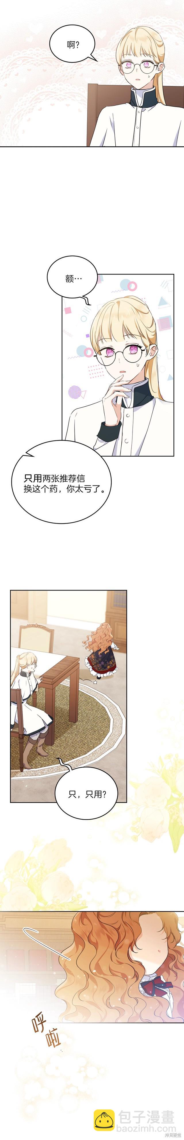 第31话7