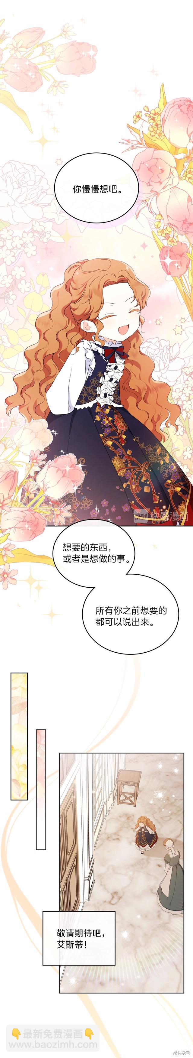 第31话8