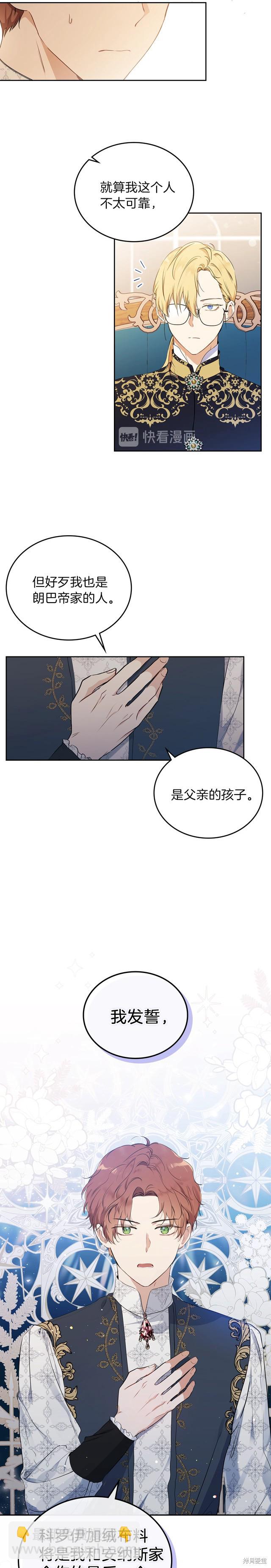 第32话10