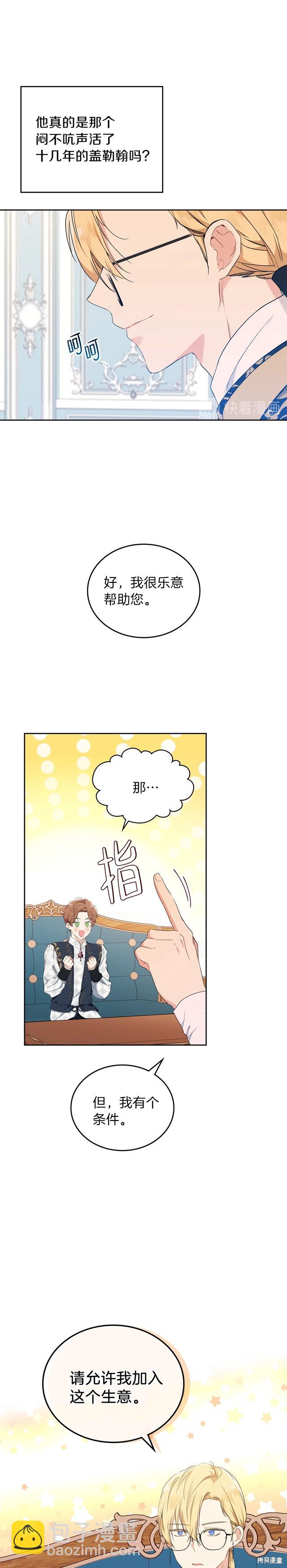 第32话12