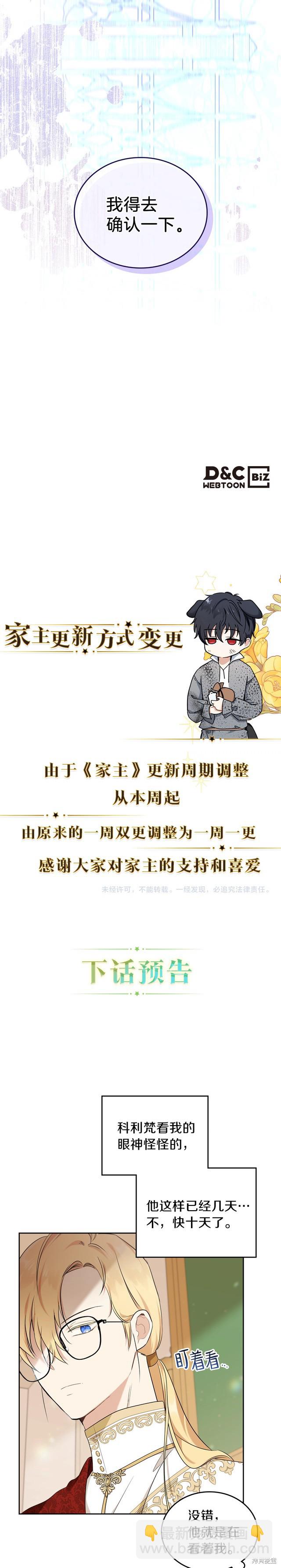 第32话21