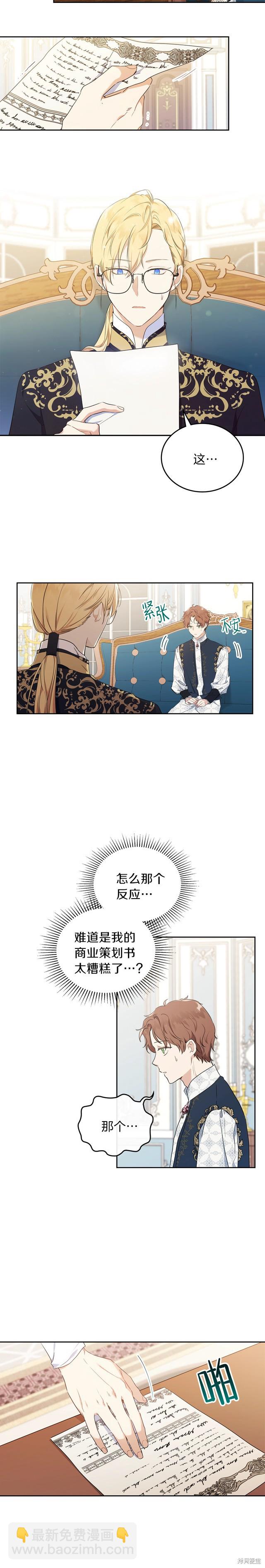 第32话5