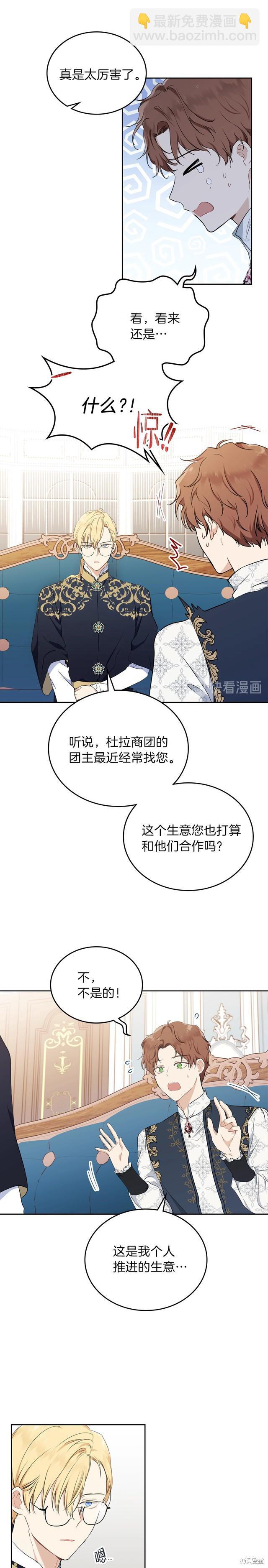 第32话6