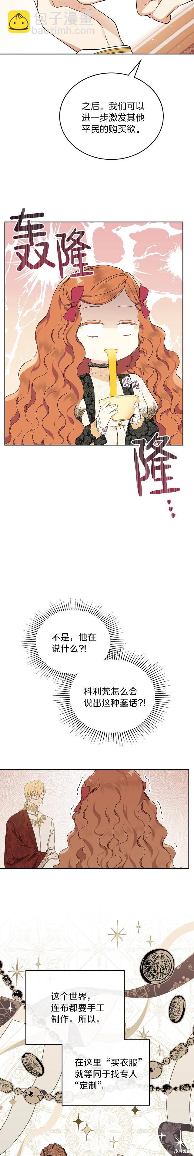 第33话10