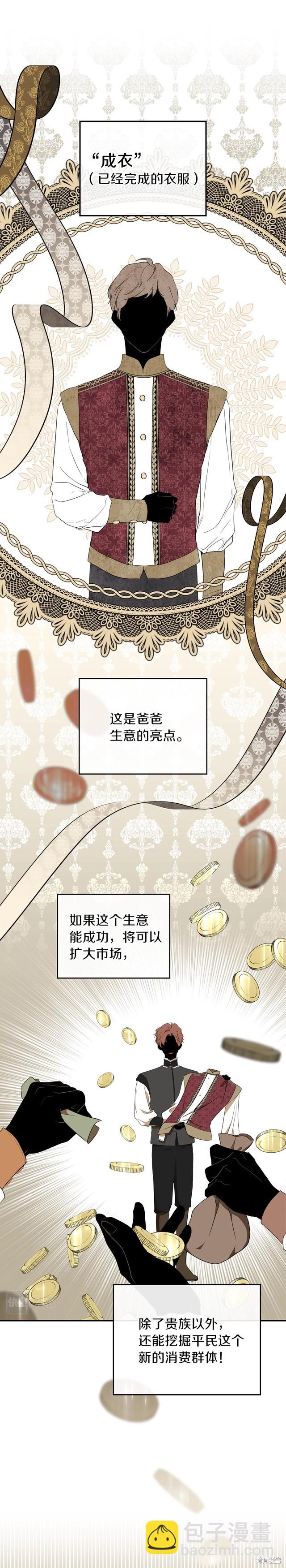 第33话12