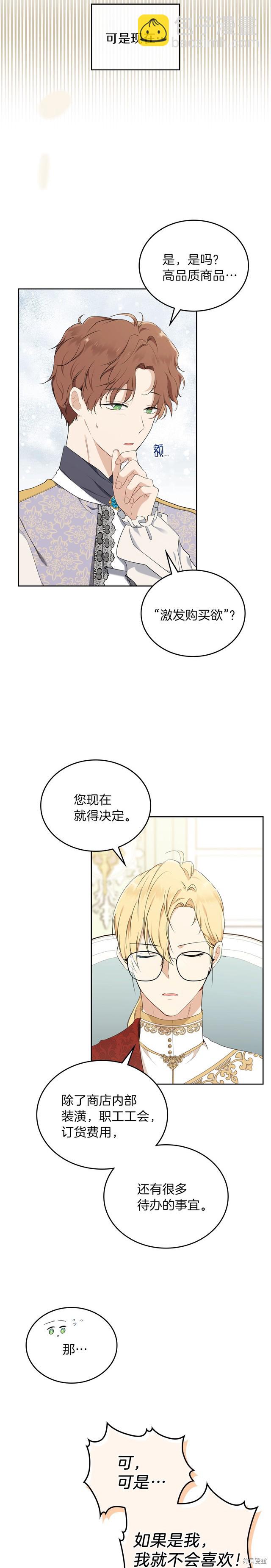 第33话13