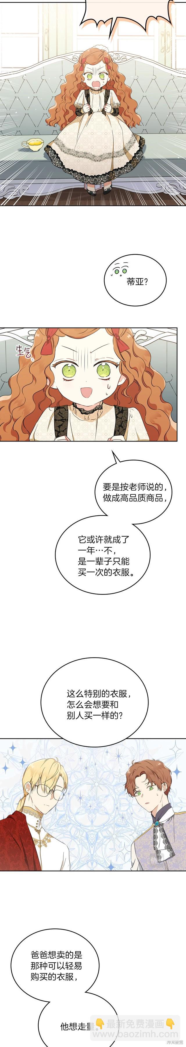 第33话14