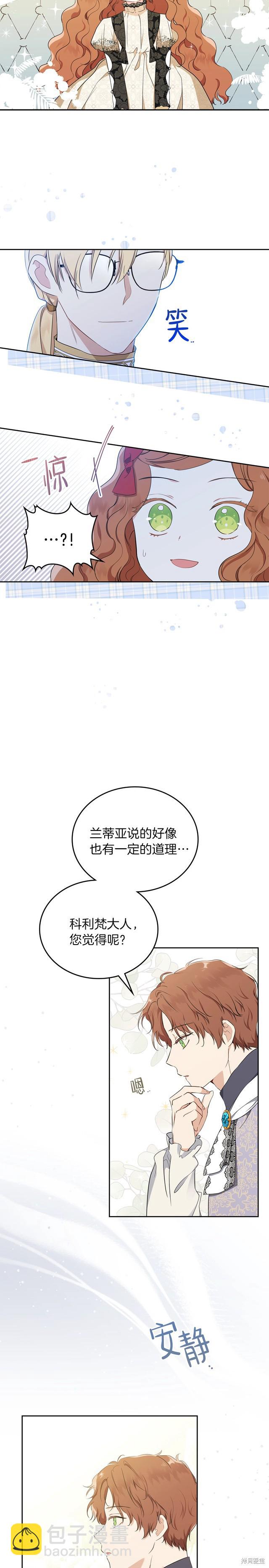 第33话16