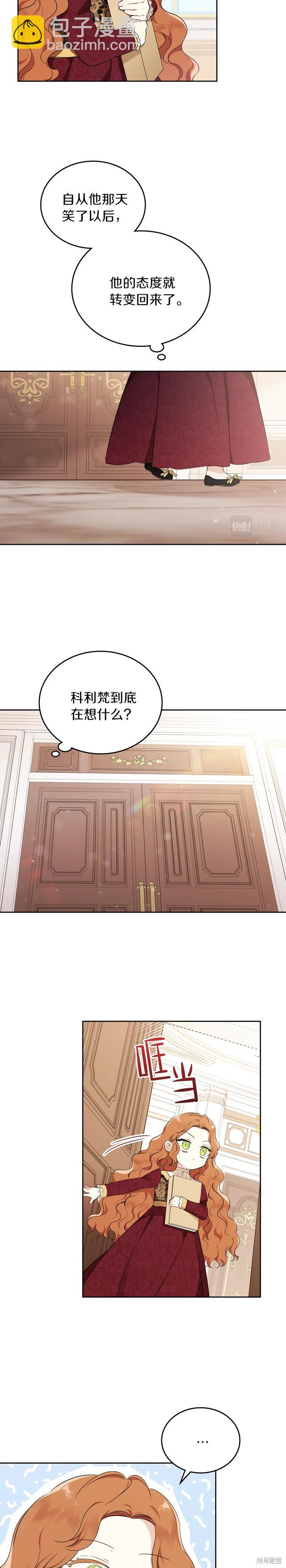 第33话19