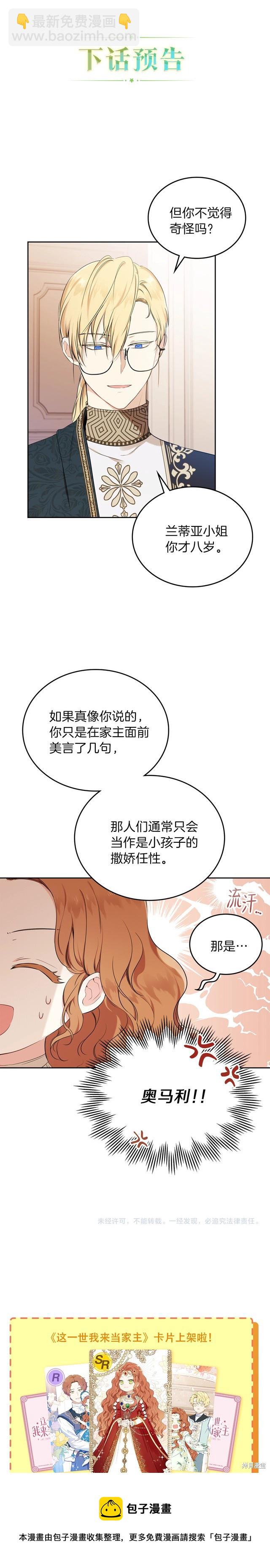 第33话22
