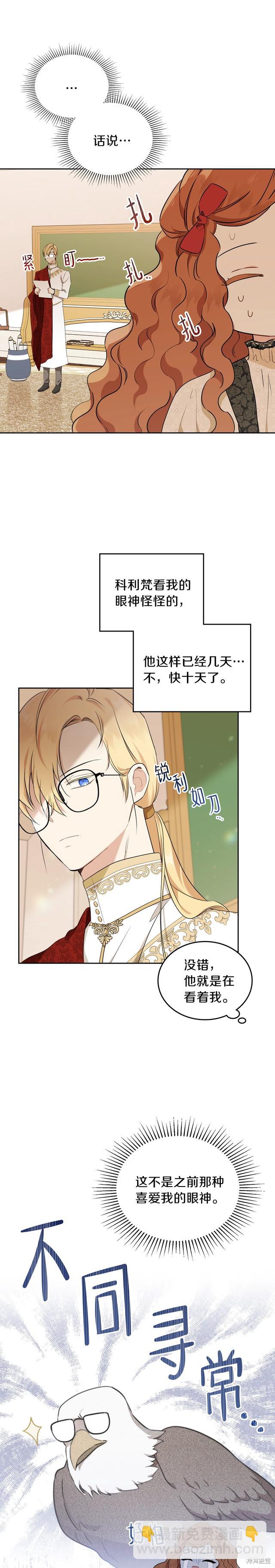 第33话3
