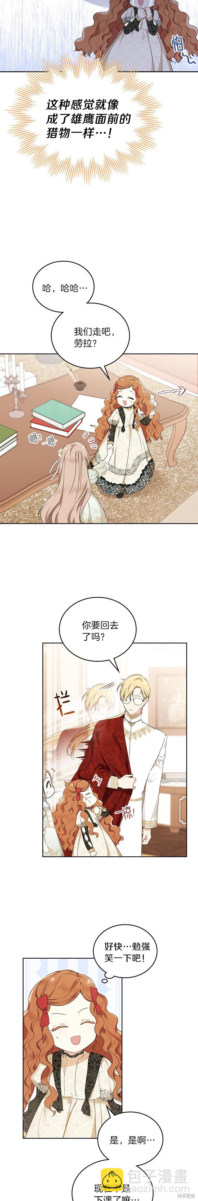 第33话4