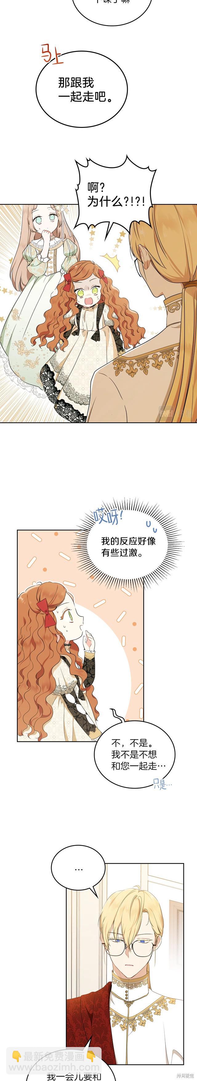 第33话5