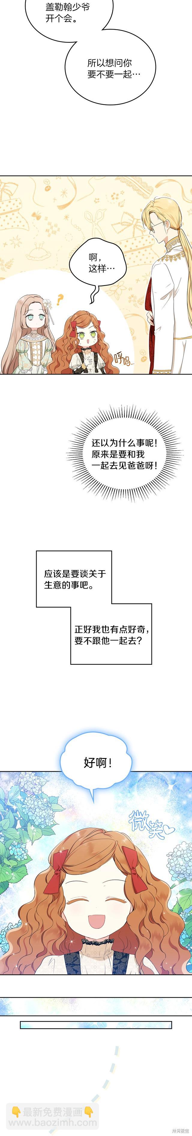 第33话6