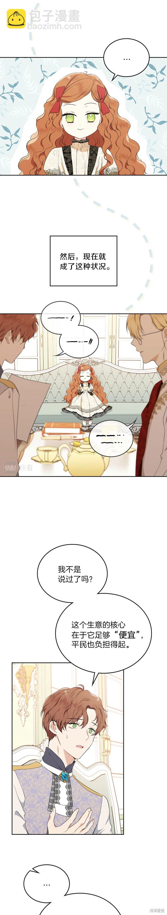 第33话7
