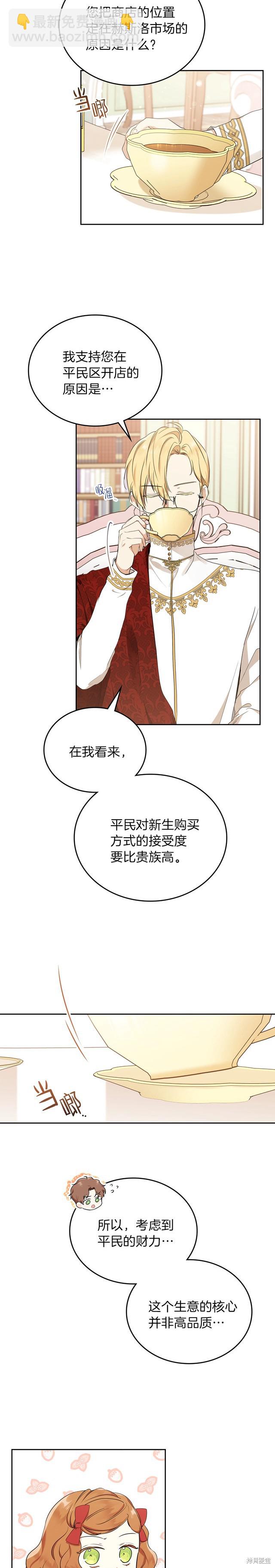 第33话8
