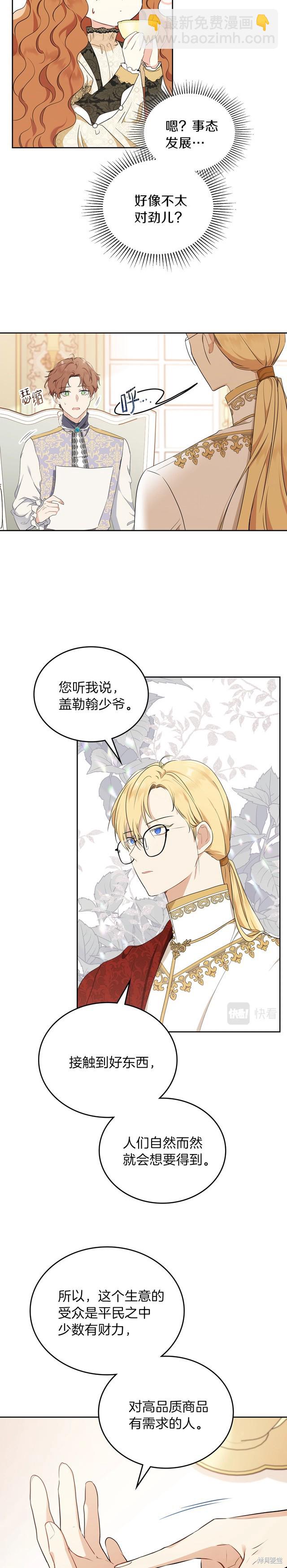 第33话9