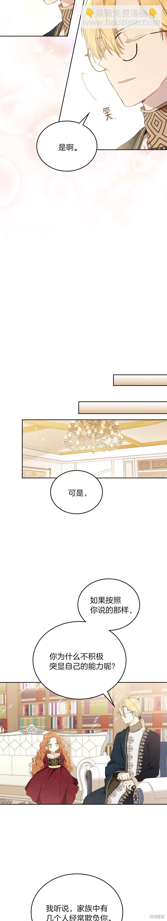 第34话10