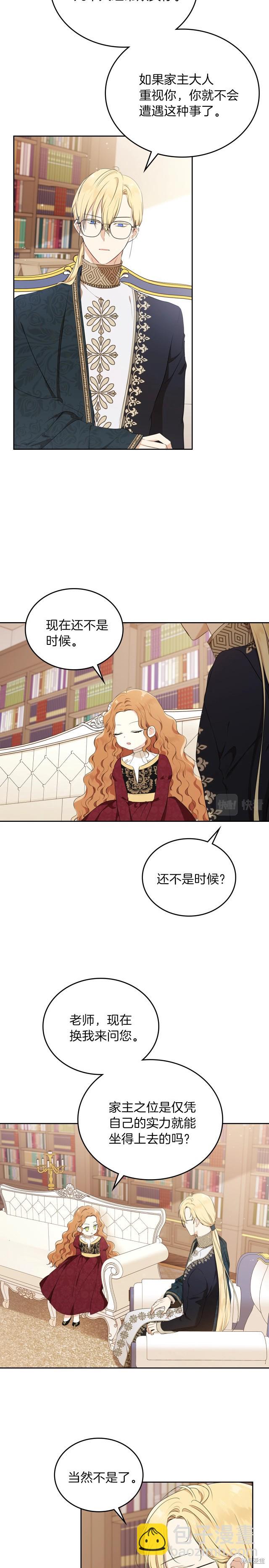 第34话11