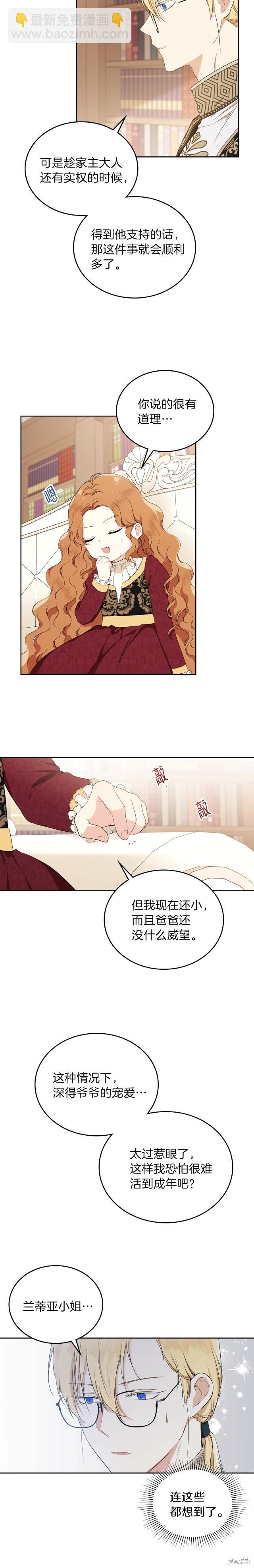第34话12