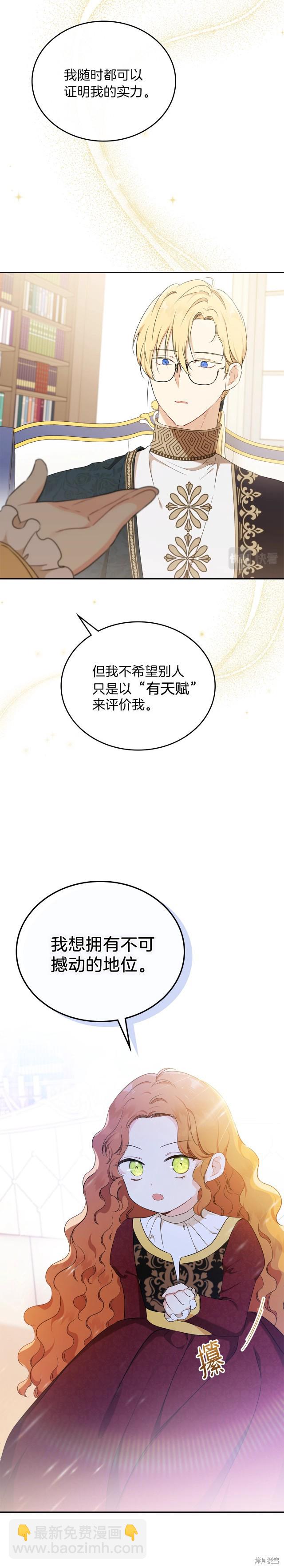 第34话14
