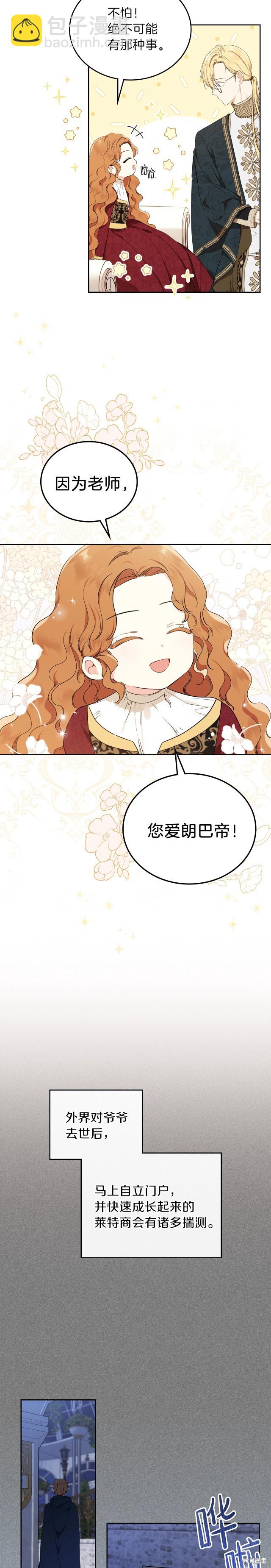 第34话16