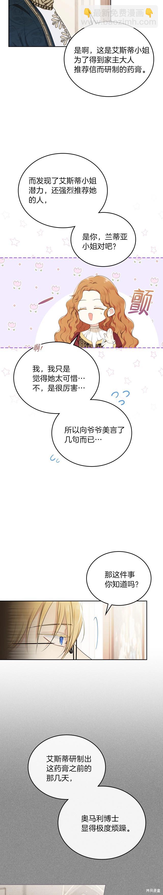 第34话2