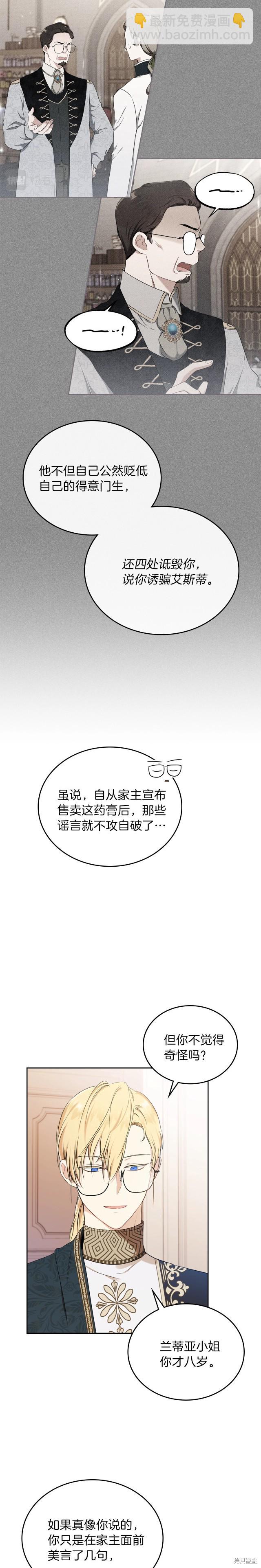 第34话3