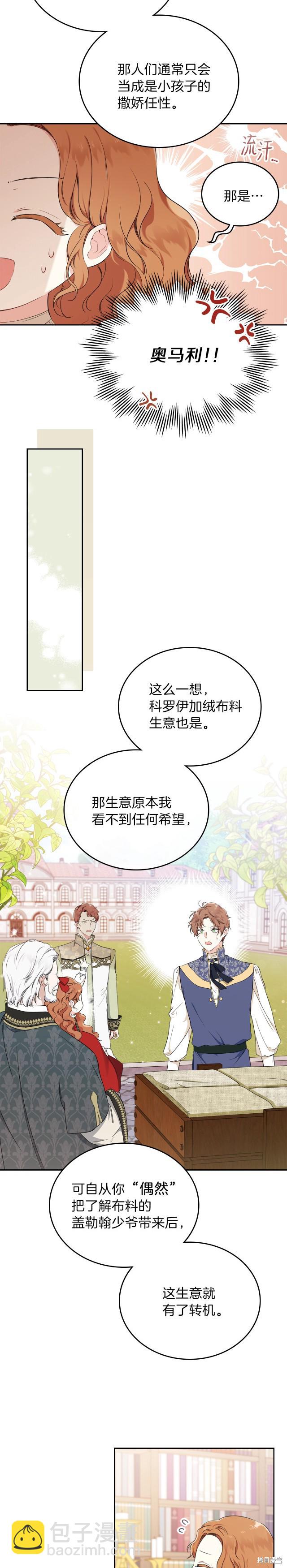 第34话4