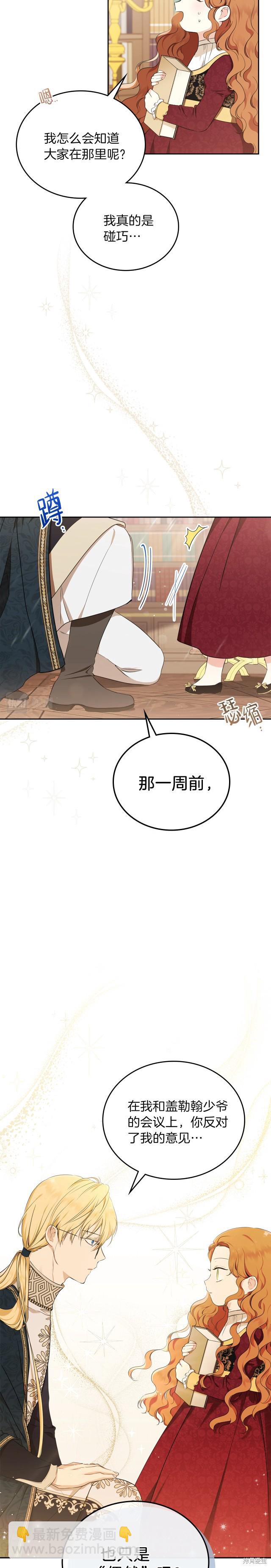 第34话5
