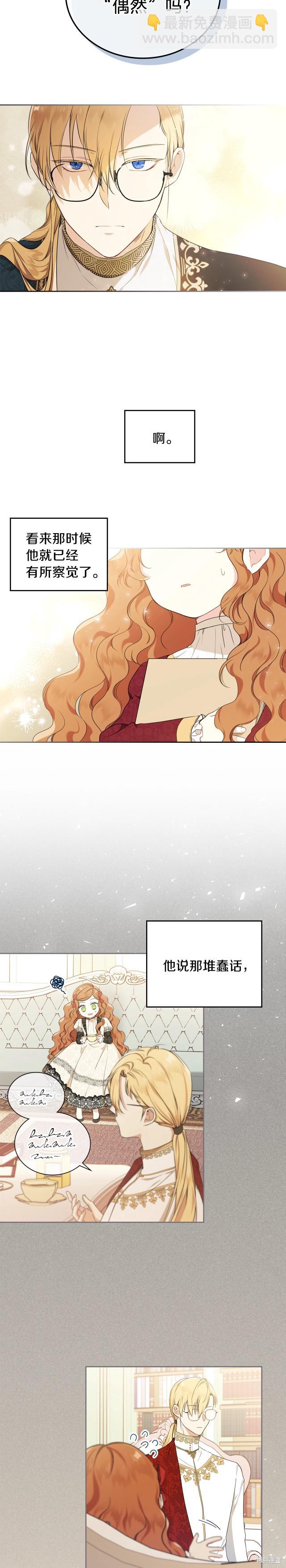第34话6