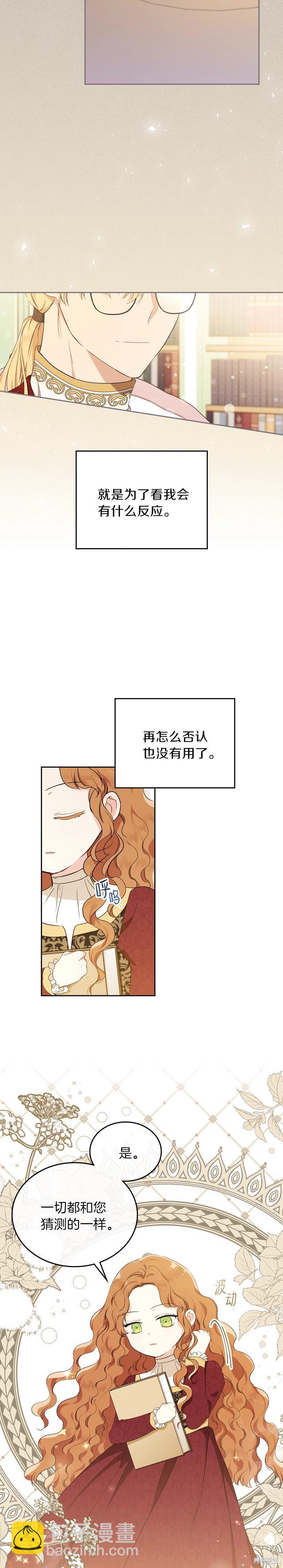 第34话7