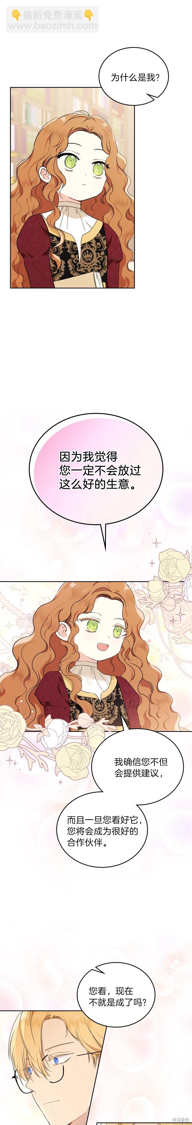 第34话9