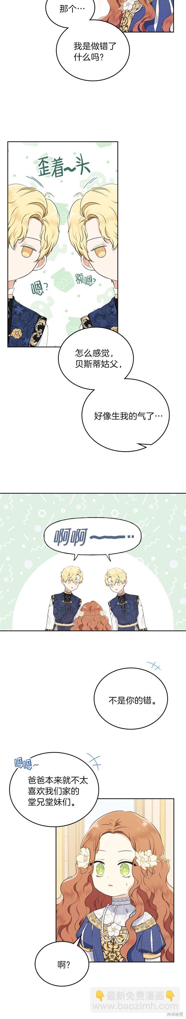 第35话10