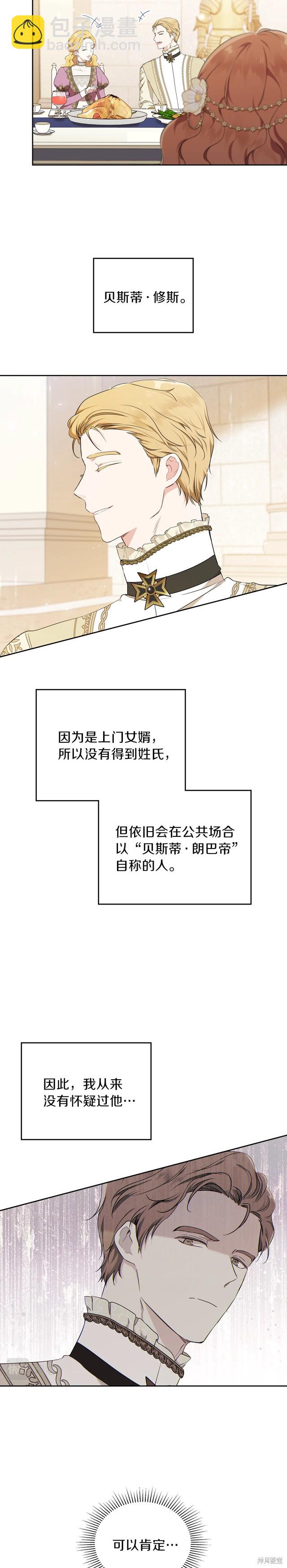 第35话16