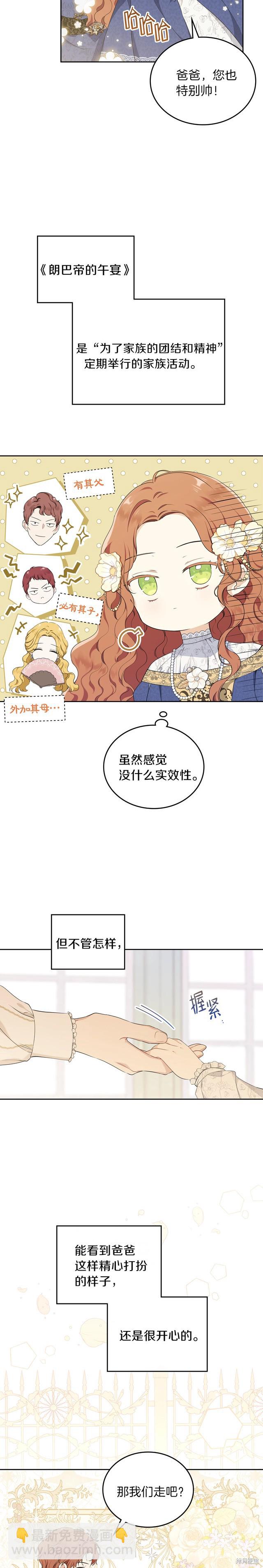 第35话3