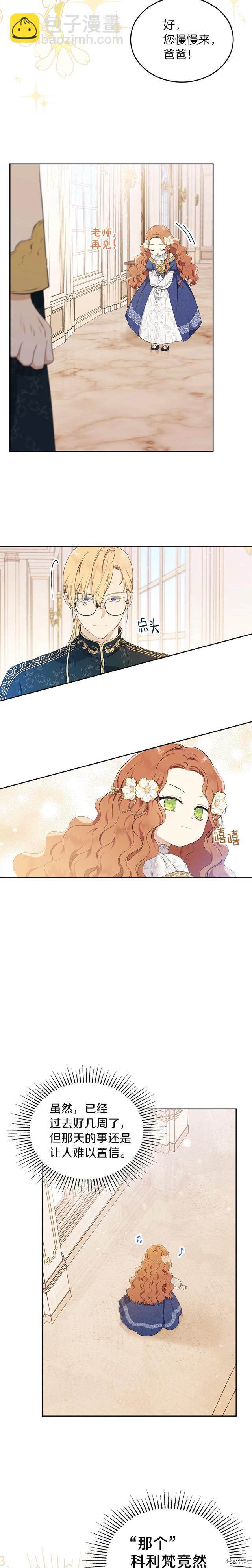 第35话6