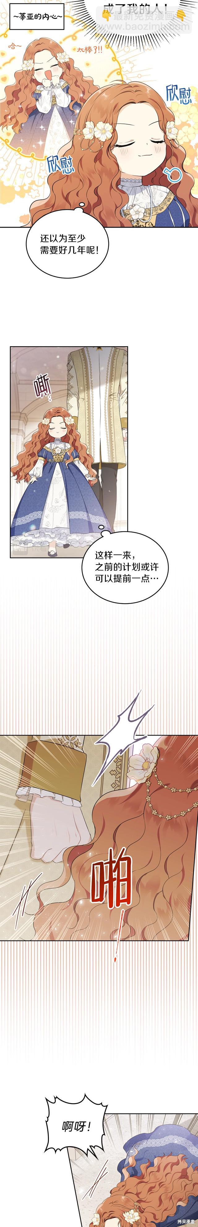 第35话7