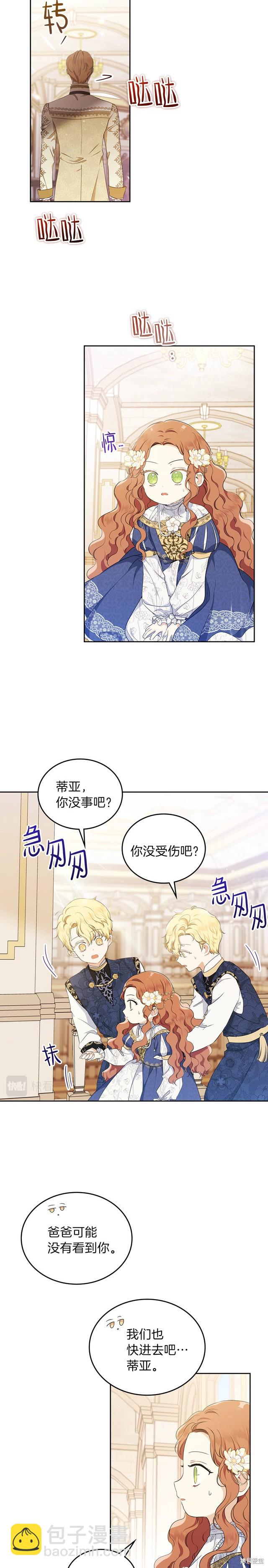 第35话9